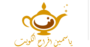 ارقام ضيافة شاي وقهوة بالكويت